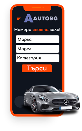 Най-доброто приложение за купуване или продажба на коли! AautoBG